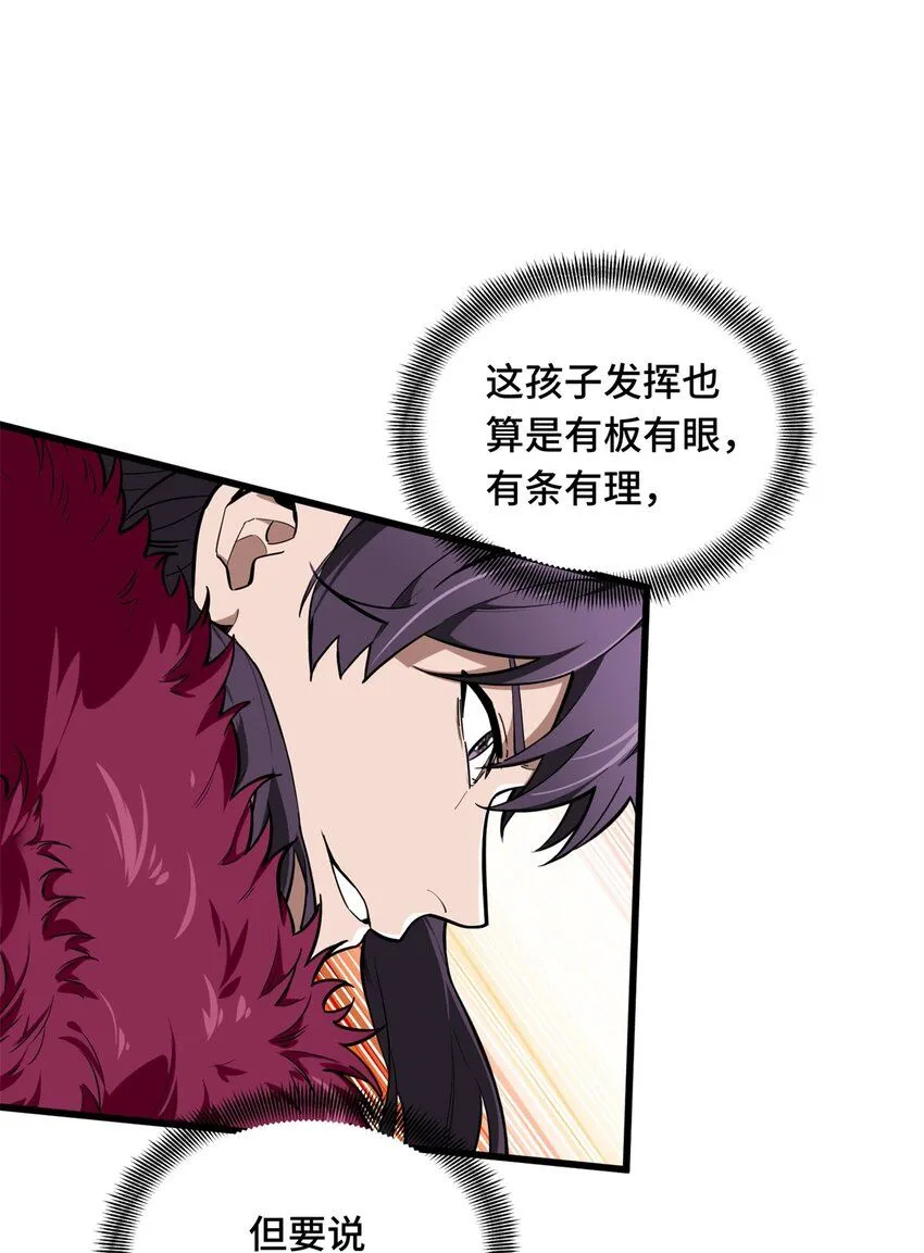 115 机会留给有准备的人 第12页