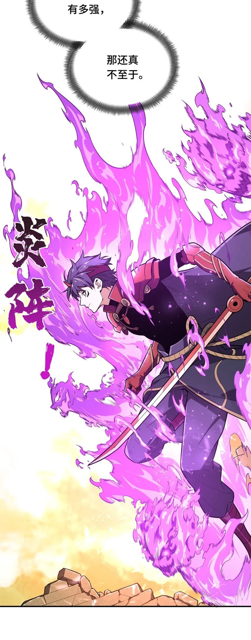 115 机会留给有准备的人 第13页