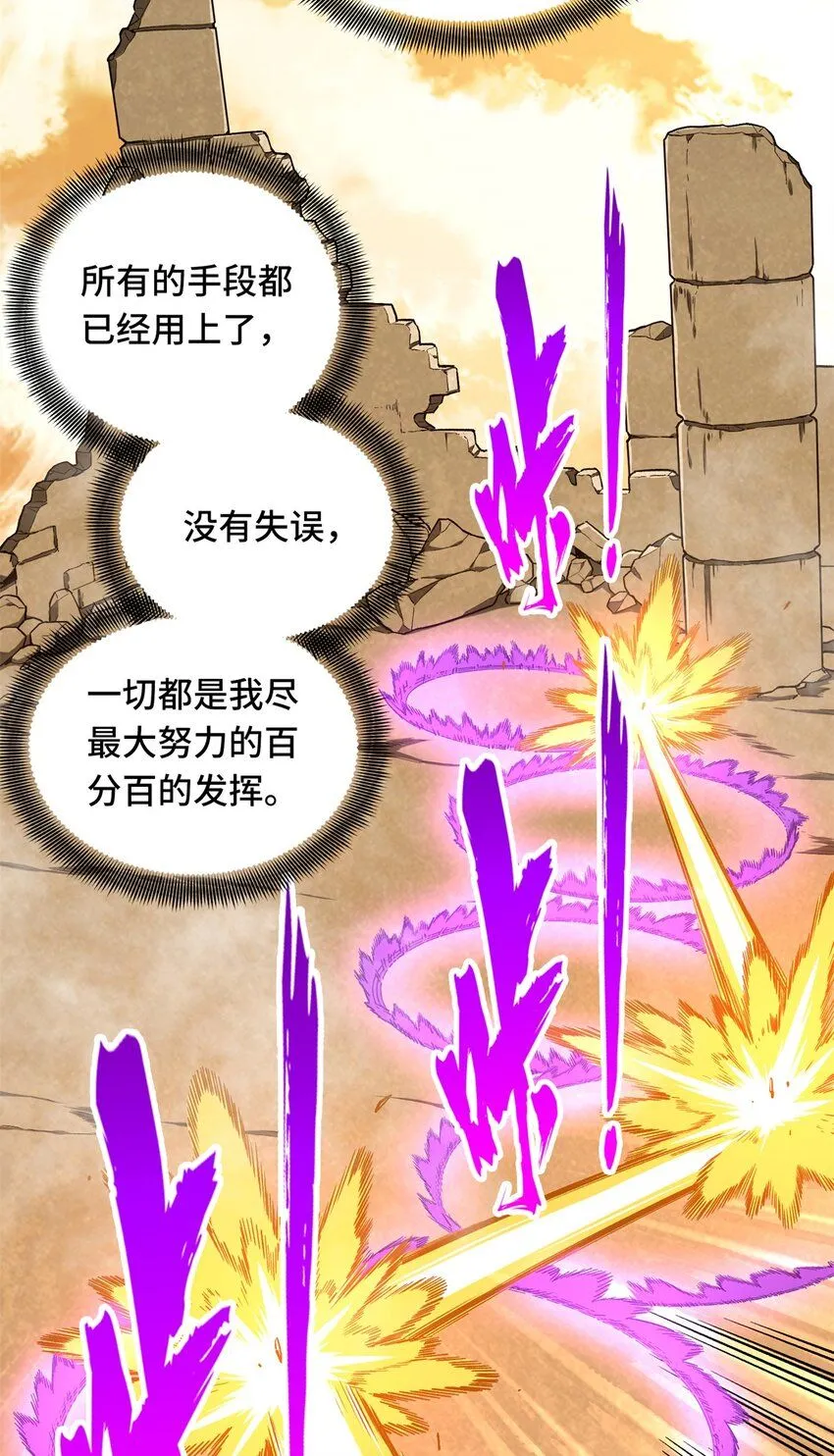 115 机会留给有准备的人 第19页