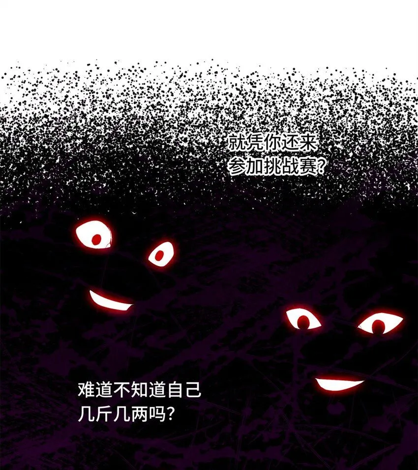 115 机会留给有准备的人 第21页