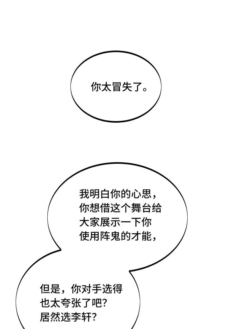 115 机会留给有准备的人 第30页