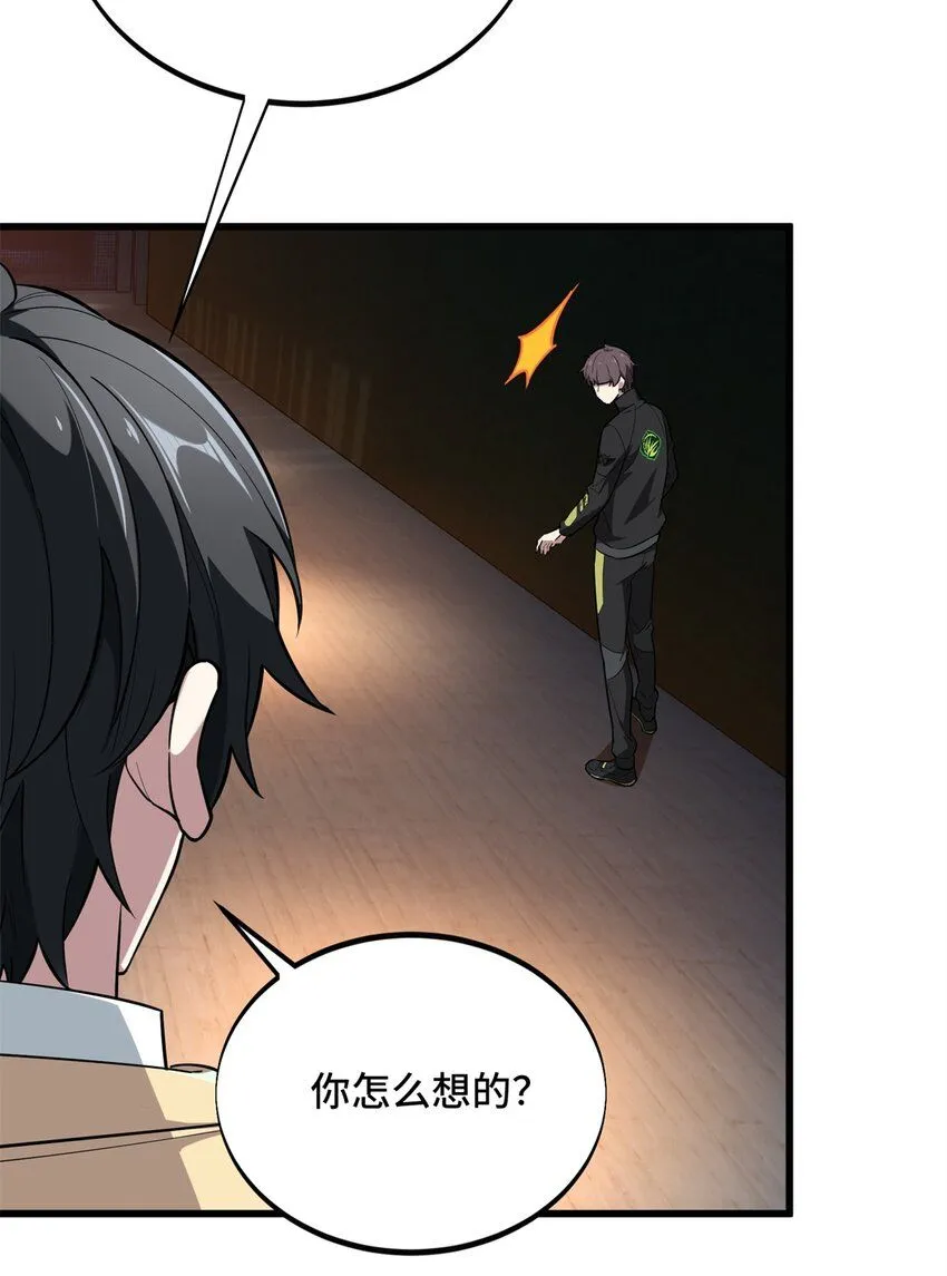 115 机会留给有准备的人 第31页