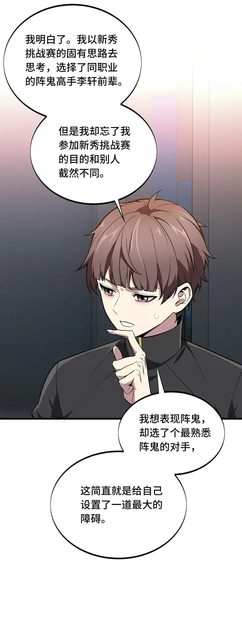 115 机会留给有准备的人 第34页