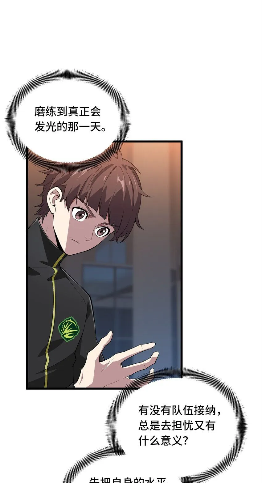 115 机会留给有准备的人 第40页