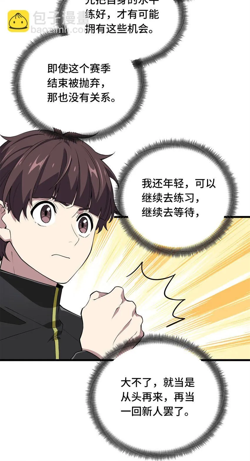 115 机会留给有准备的人 第41页