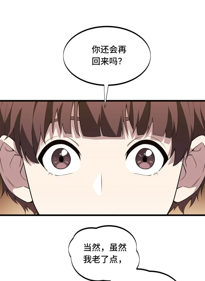 115 机会留给有准备的人 第44页