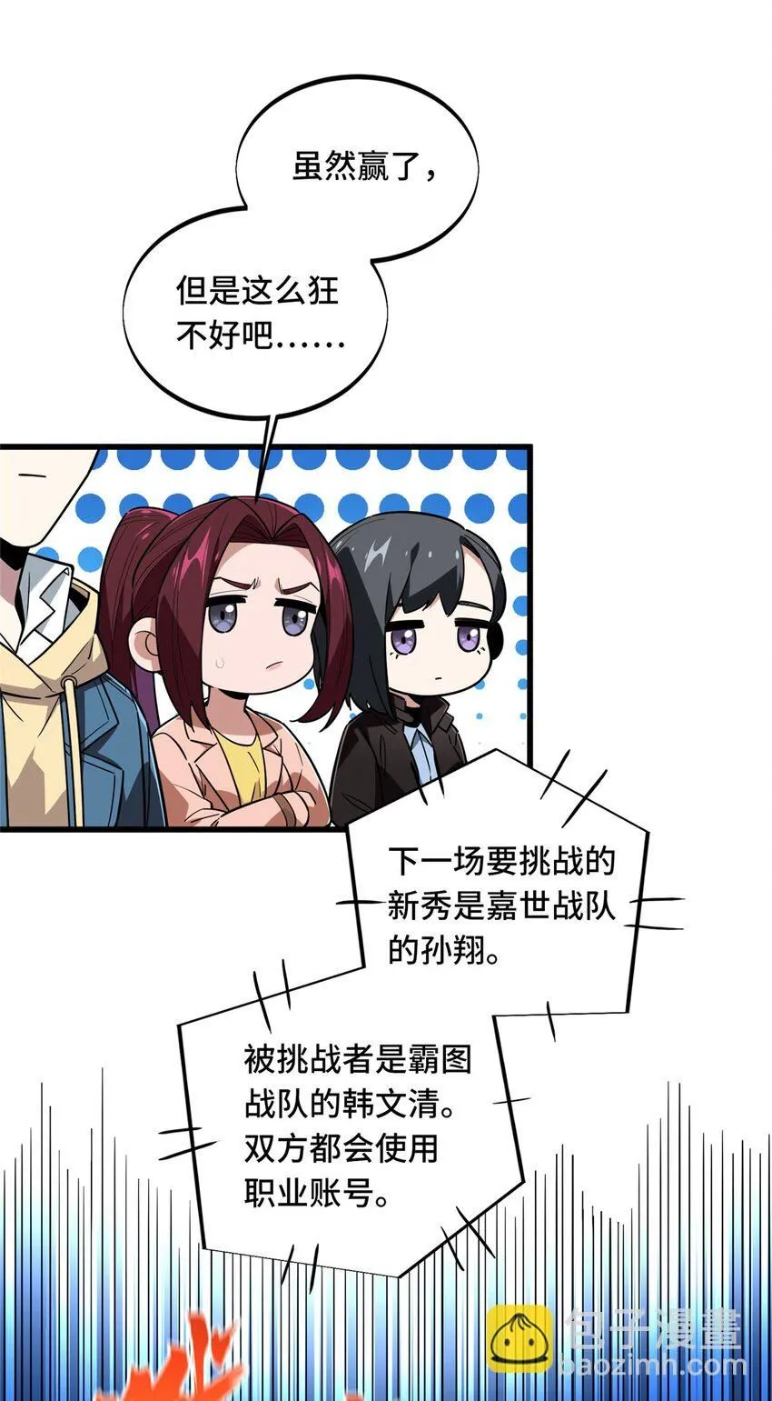 116 做个了断 第14页
