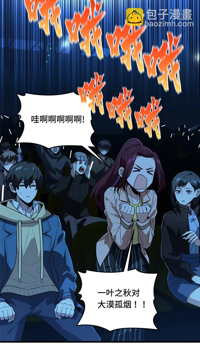 116 做个了断 第15页