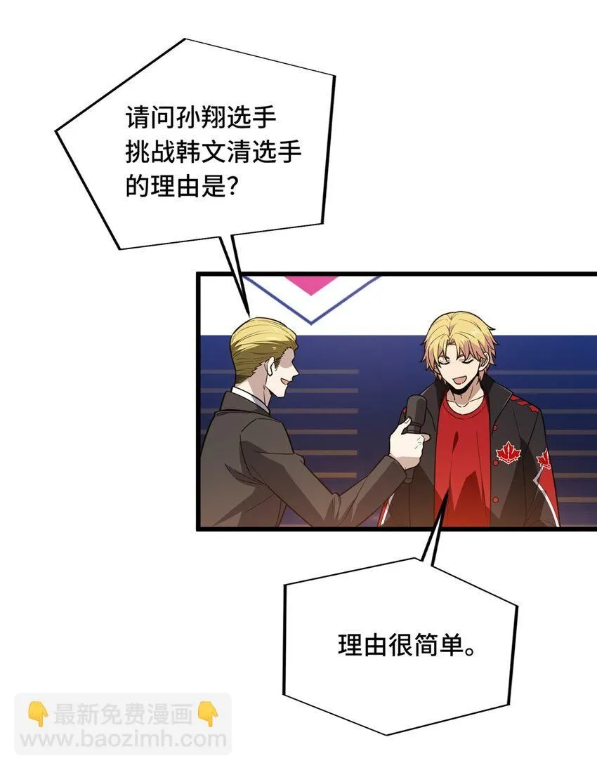 116 做个了断 第17页