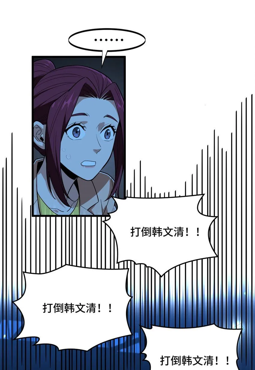 116 做个了断 第19页