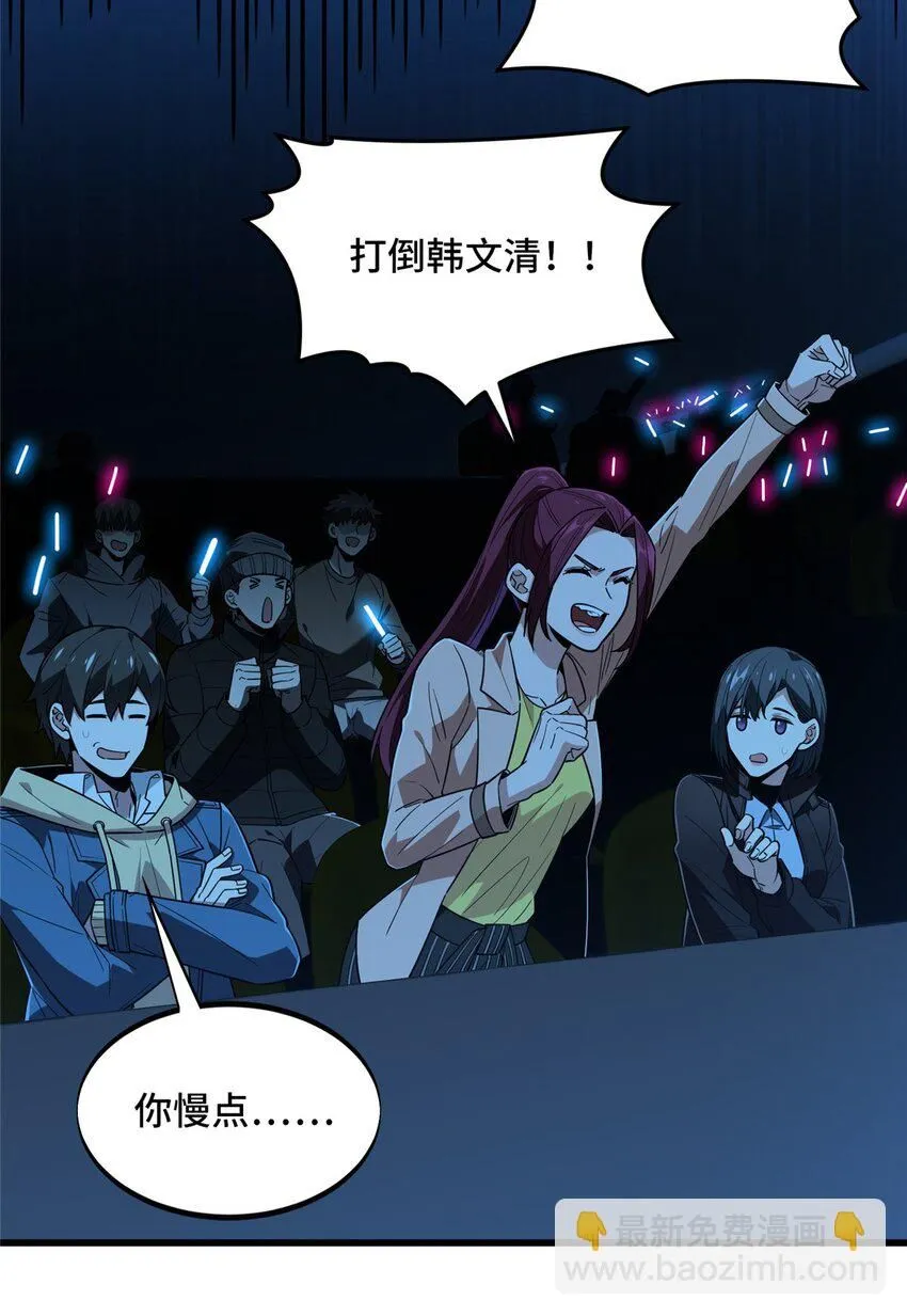 116 做个了断 第20页