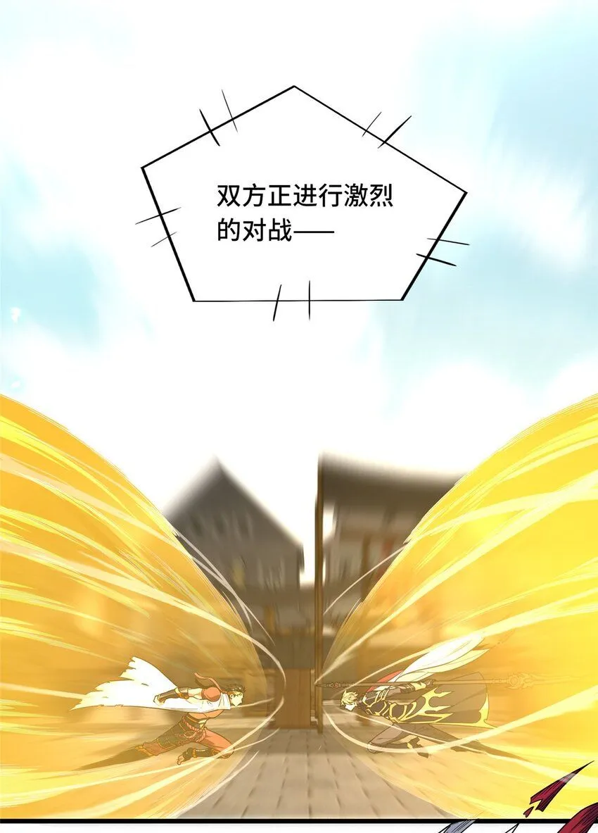 116 做个了断 第23页
