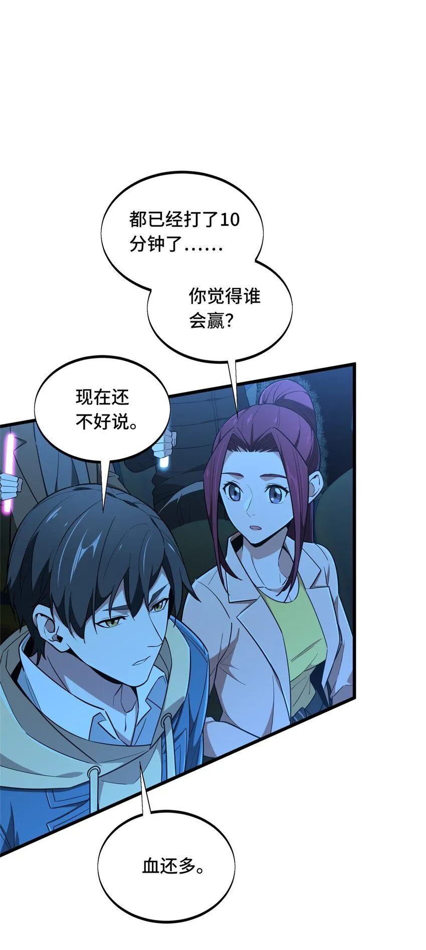 116 做个了断 第33页