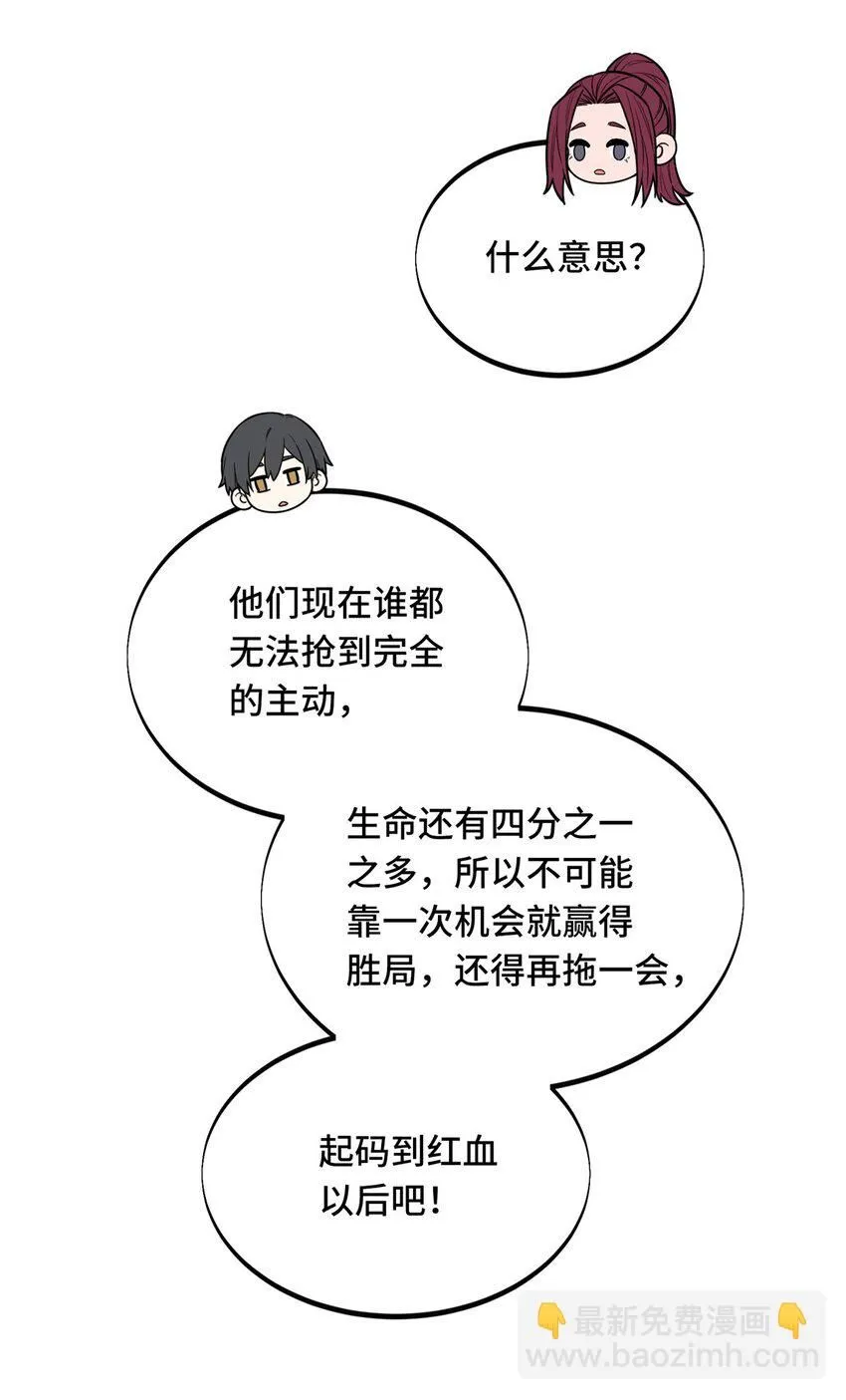 116 做个了断 第34页