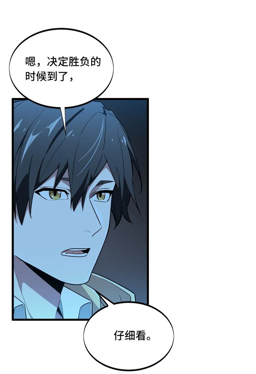 116 做个了断 第37页