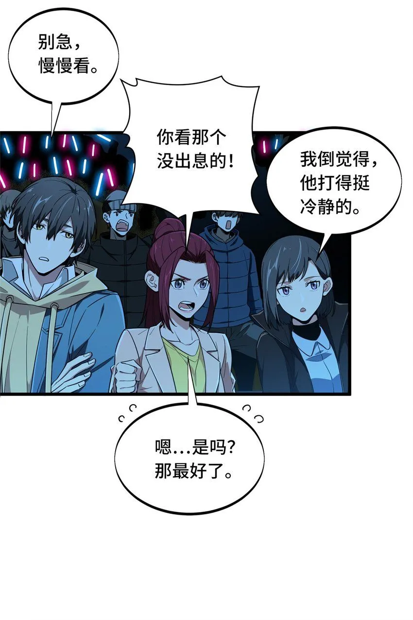 116 做个了断 第39页