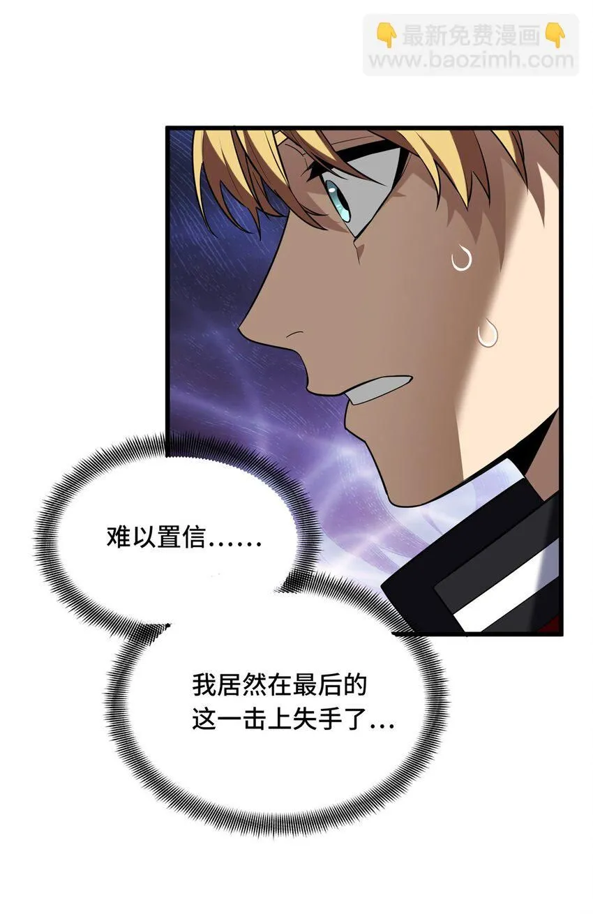 117 还嫩点 第8页