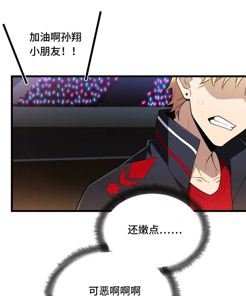 117 还嫩点 第13页