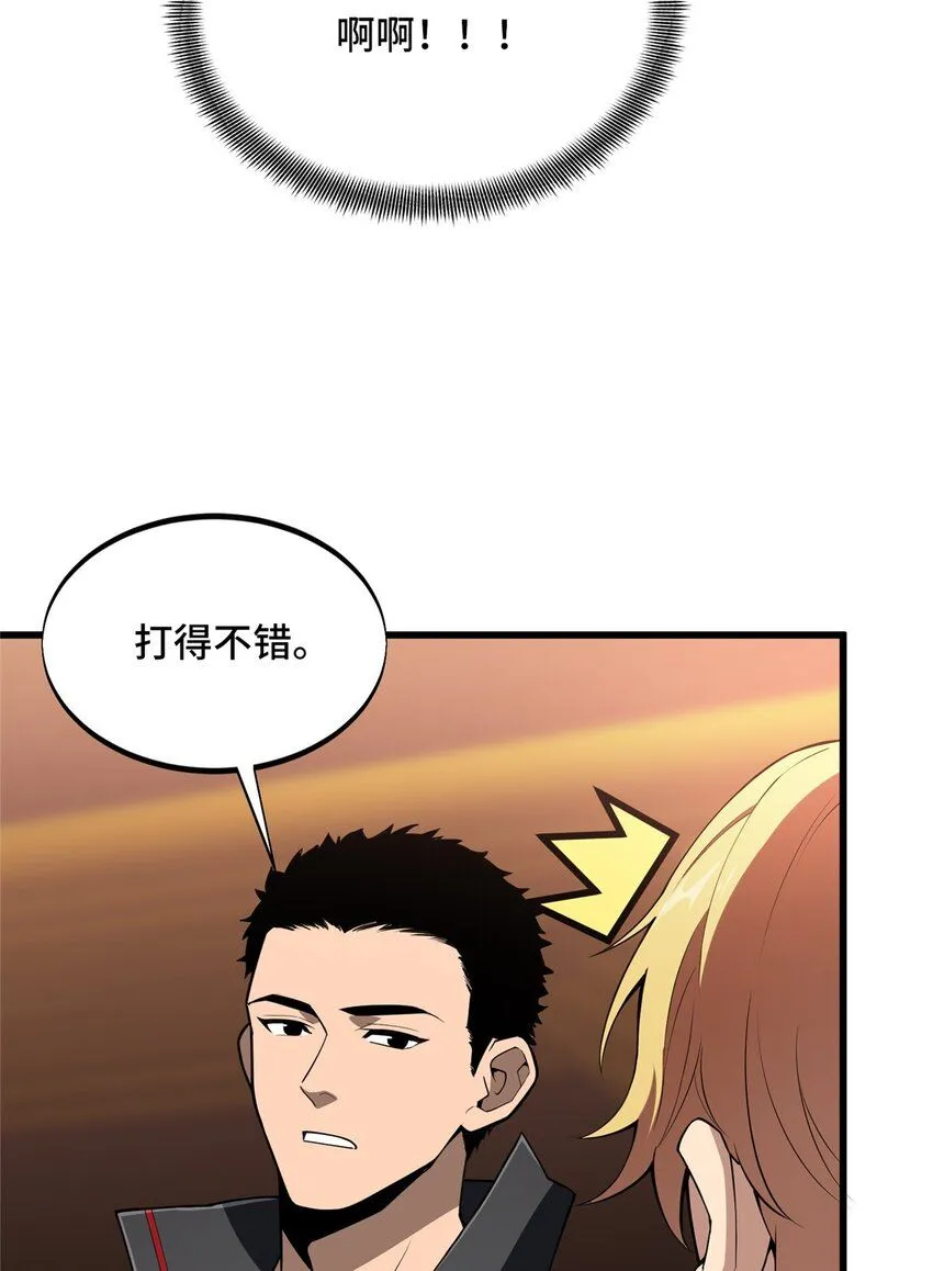 117 还嫩点 第14页