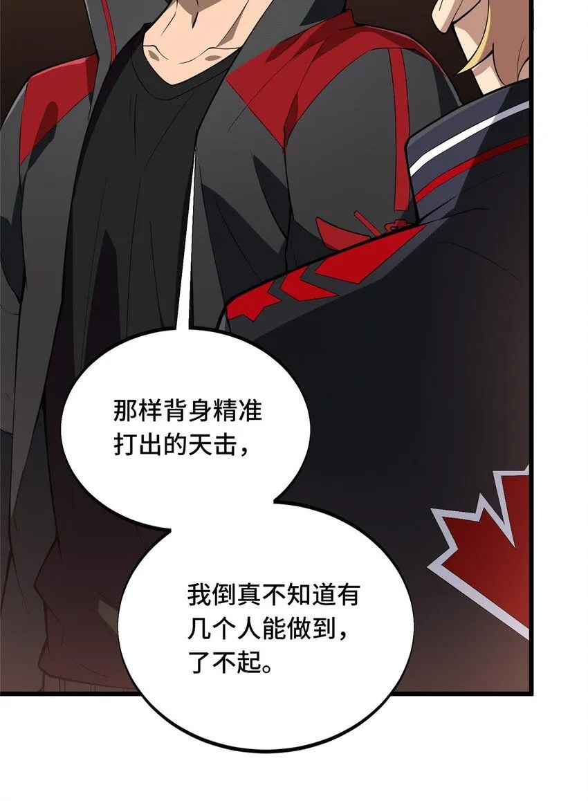 117 还嫩点 第15页
