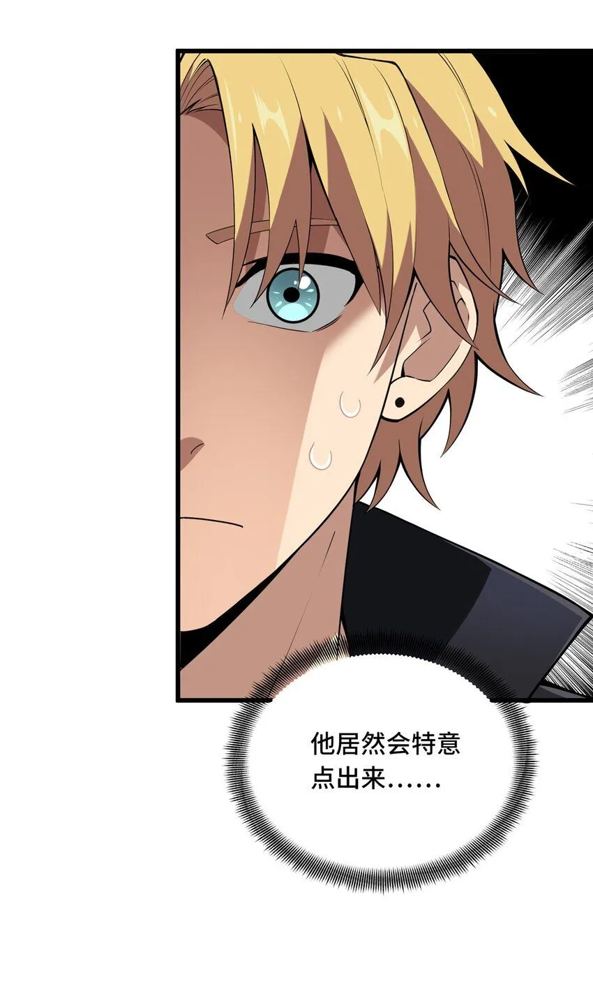 117 还嫩点 第16页