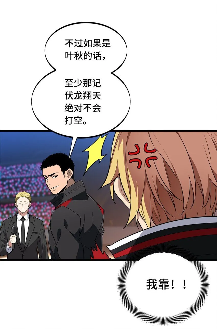 117 还嫩点 第17页