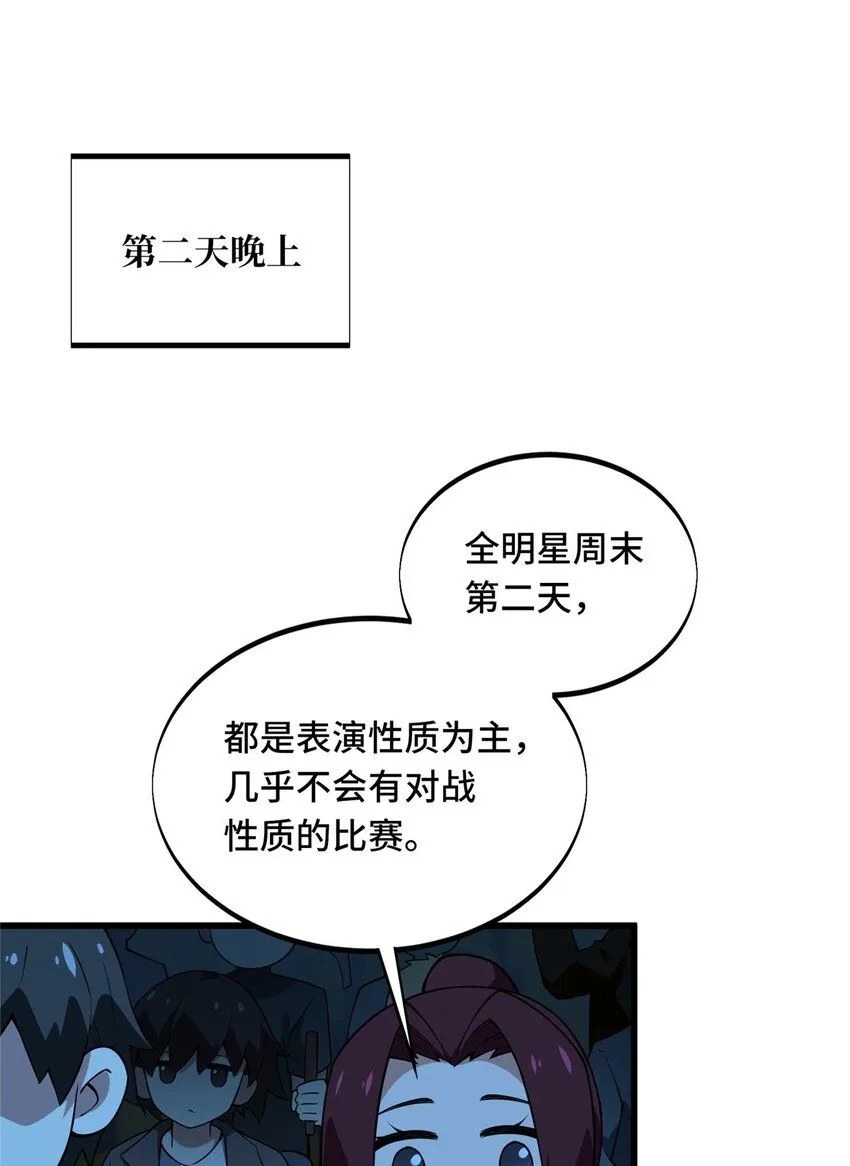 117 还嫩点 第21页