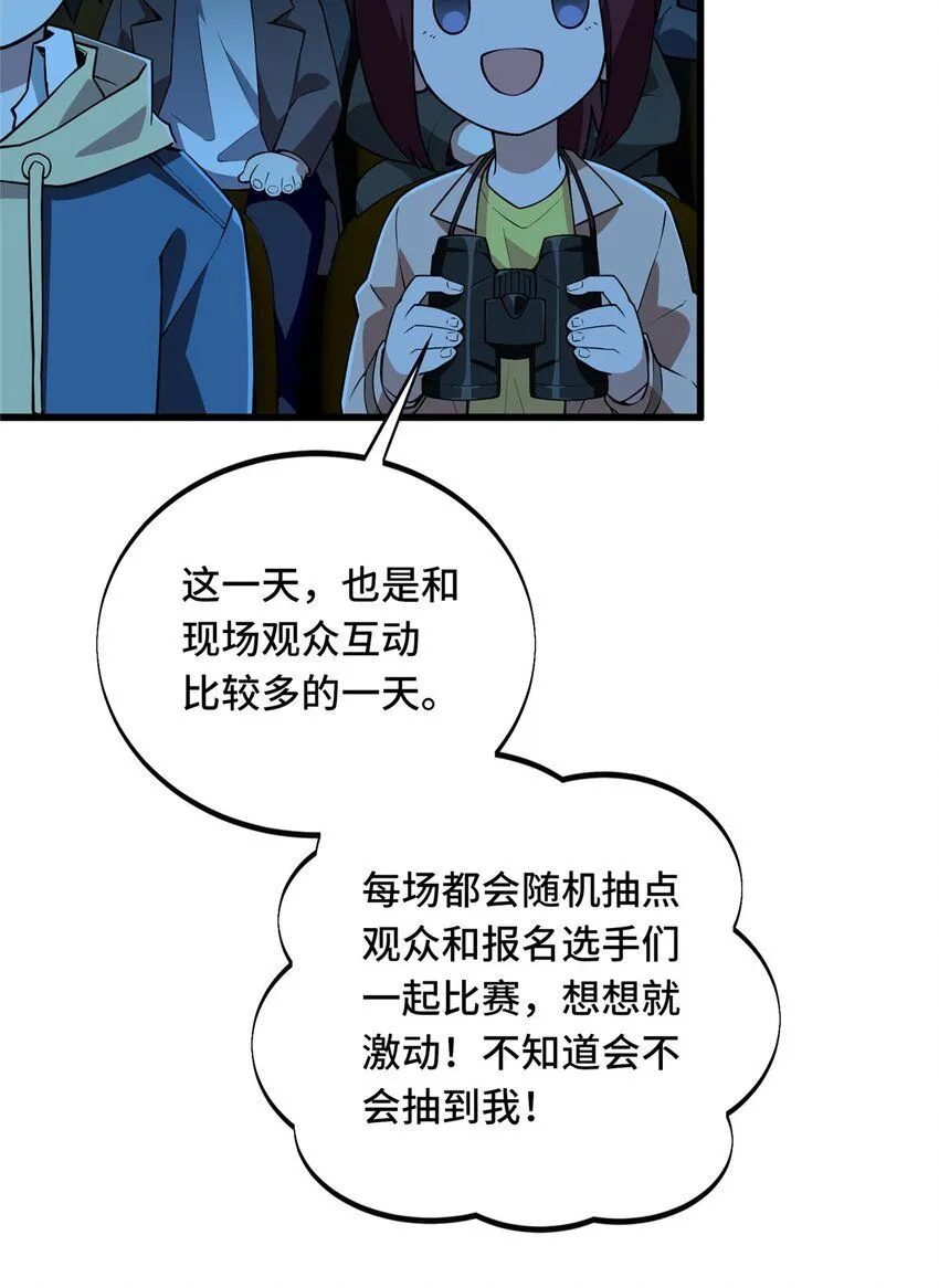 117 还嫩点 第22页