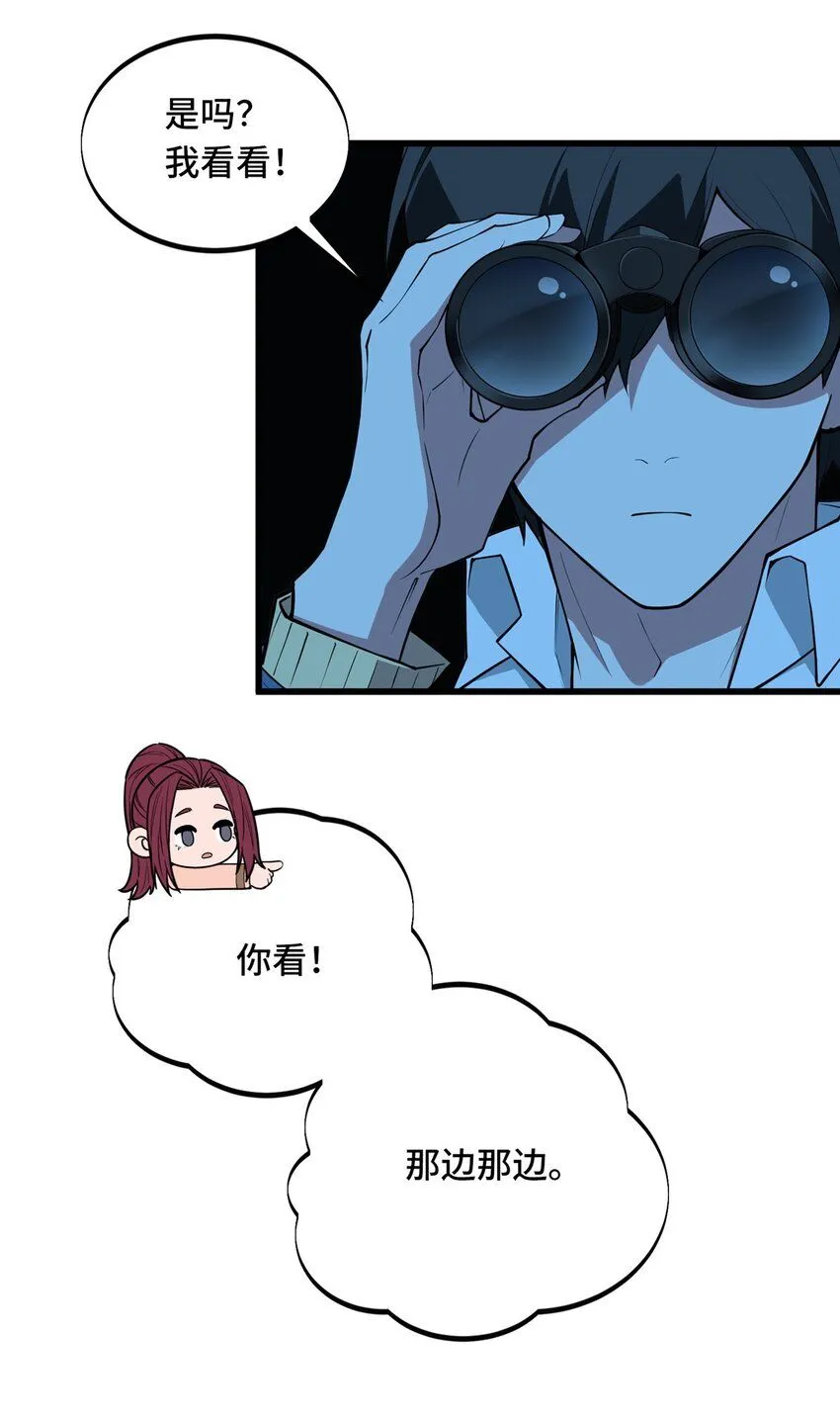 117 还嫩点 第24页