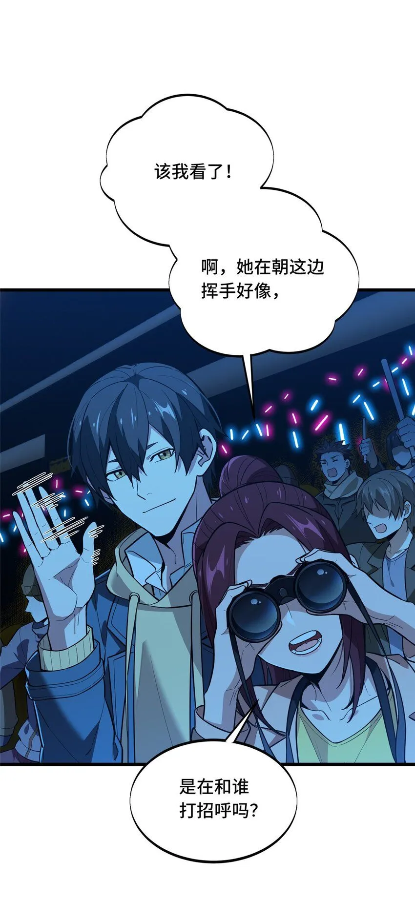 117 还嫩点 第27页