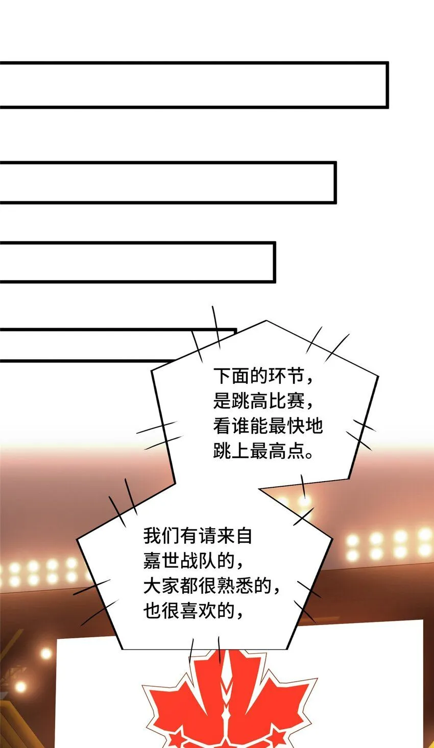 117 还嫩点 第28页