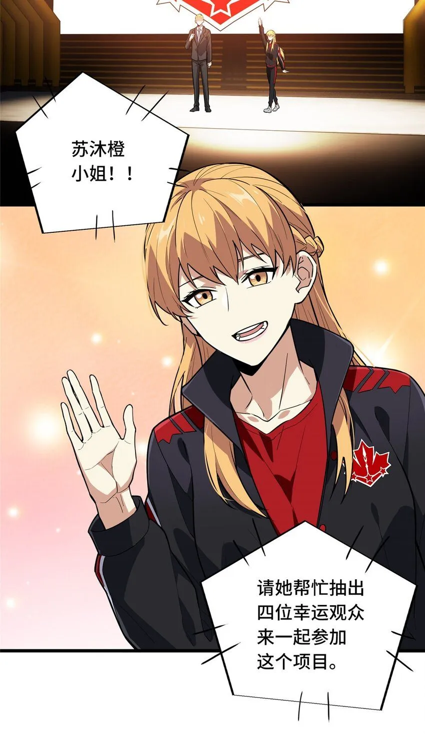 117 还嫩点 第29页
