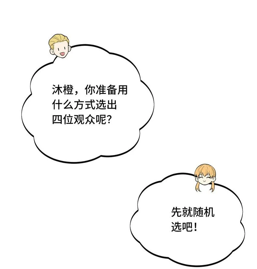 117 还嫩点 第31页