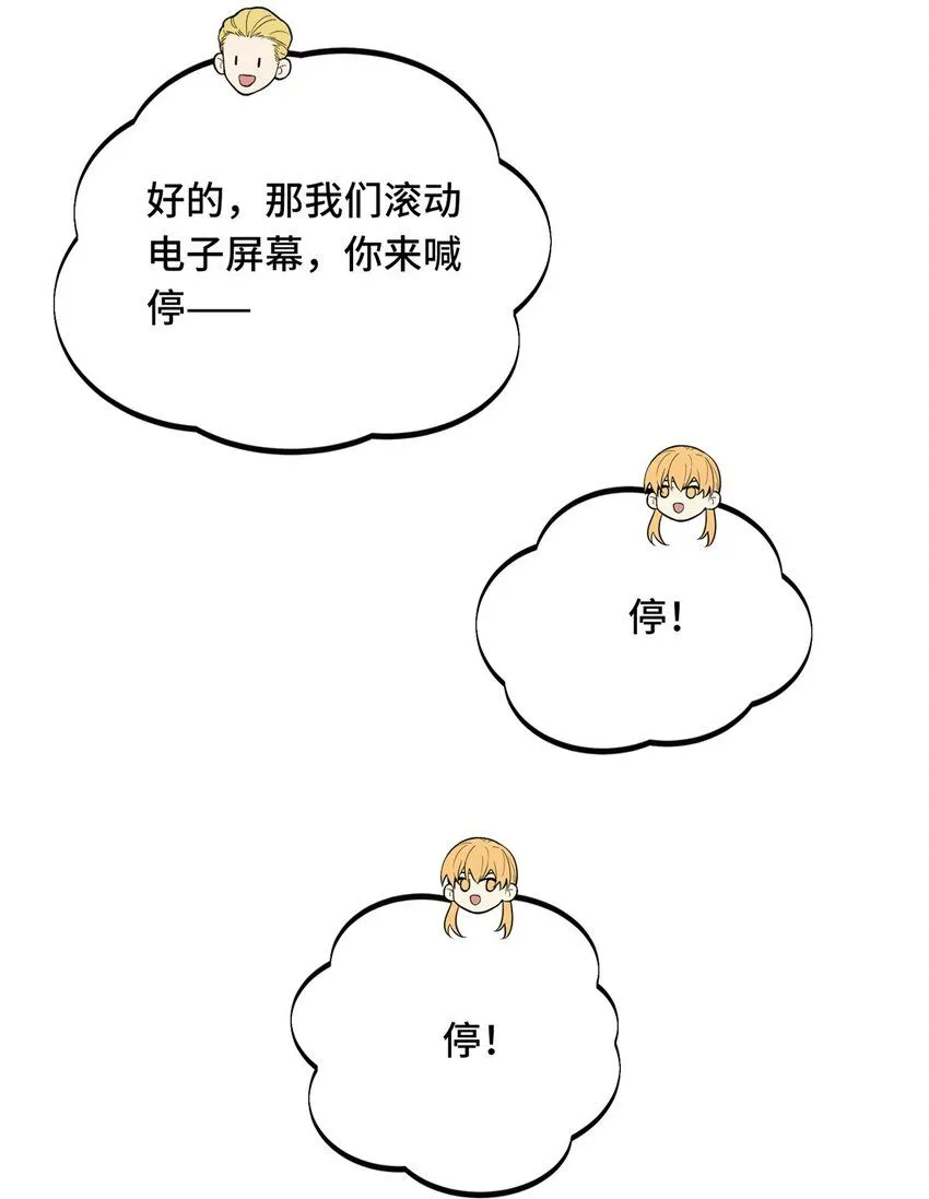 117 还嫩点 第32页