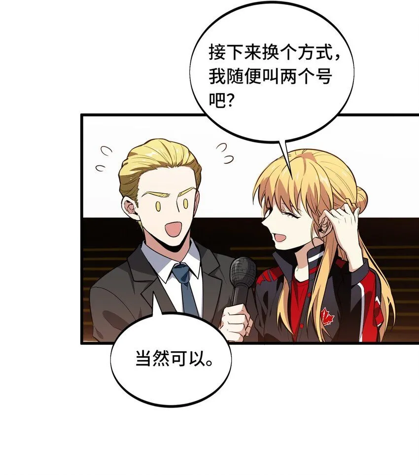 117 还嫩点 第33页