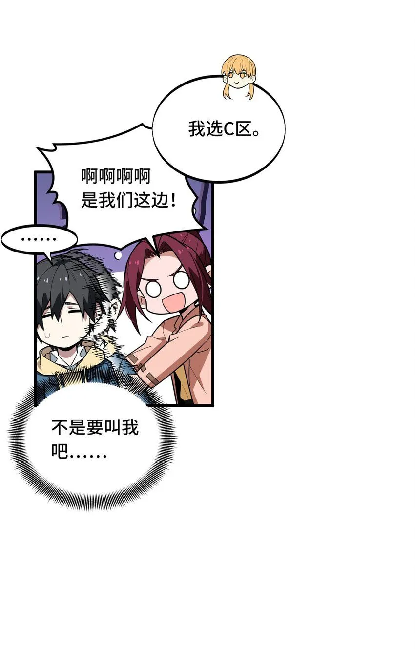 117 还嫩点 第34页