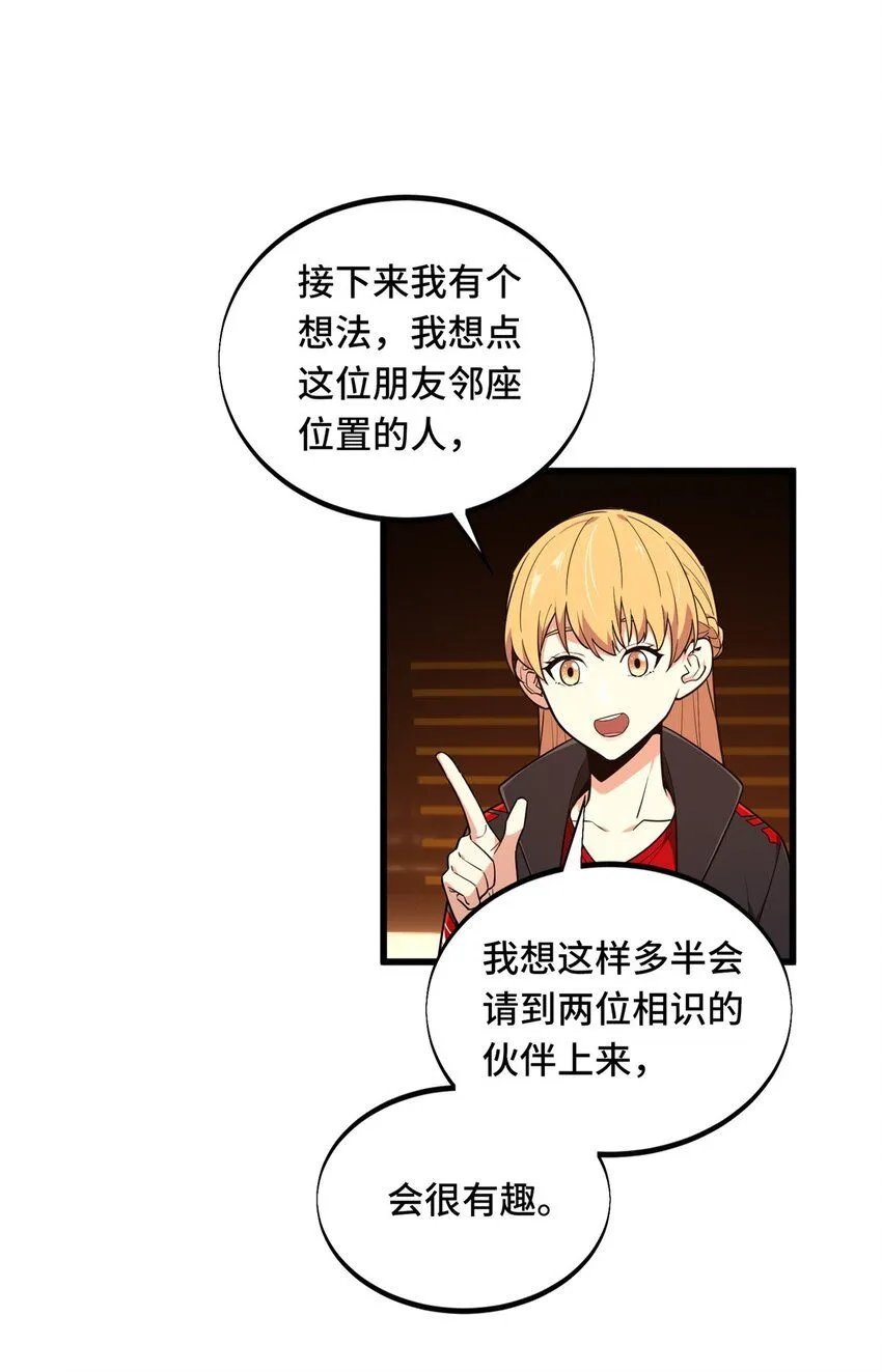 117 还嫩点 第36页