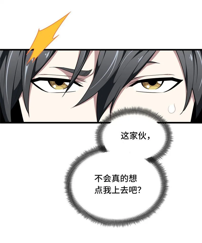 117 还嫩点 第37页