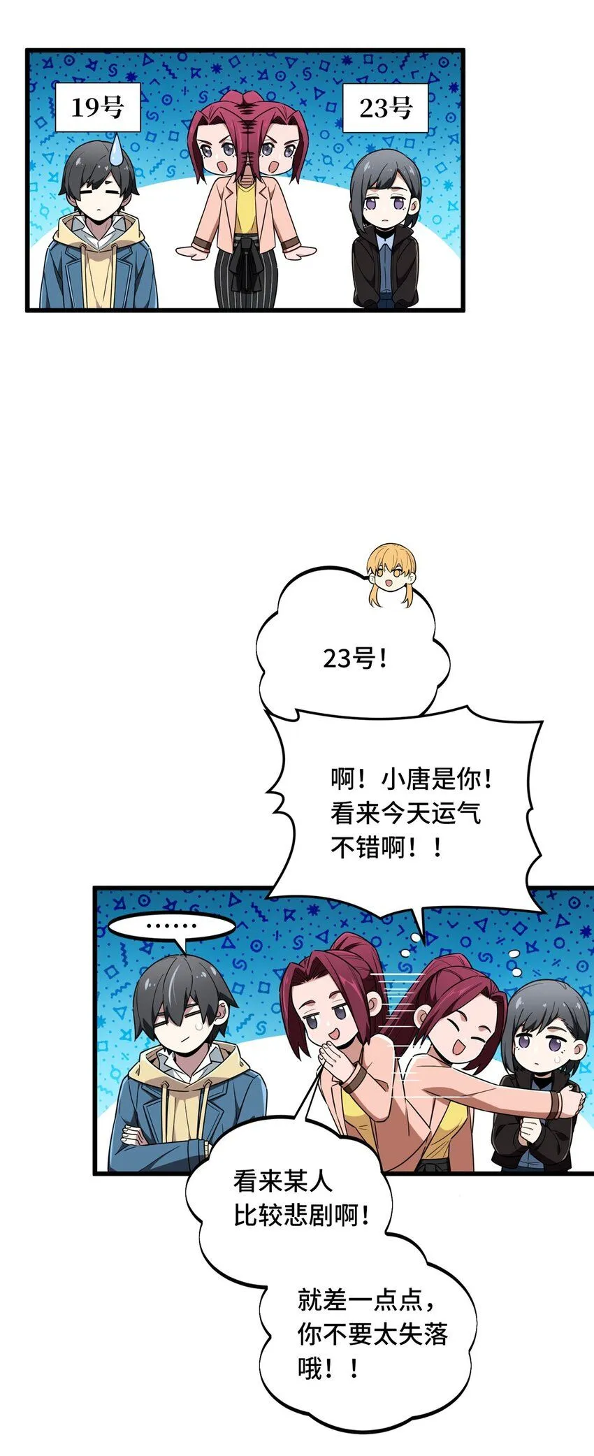 117 还嫩点 第38页