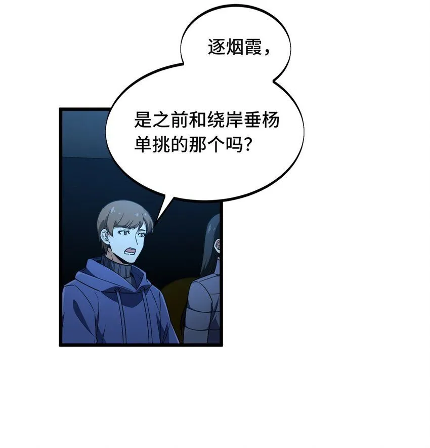 117 还嫩点 第41页