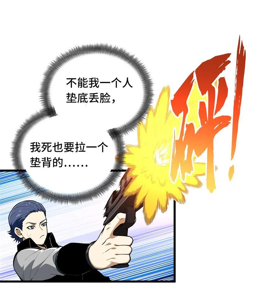 117 还嫩点 第43页