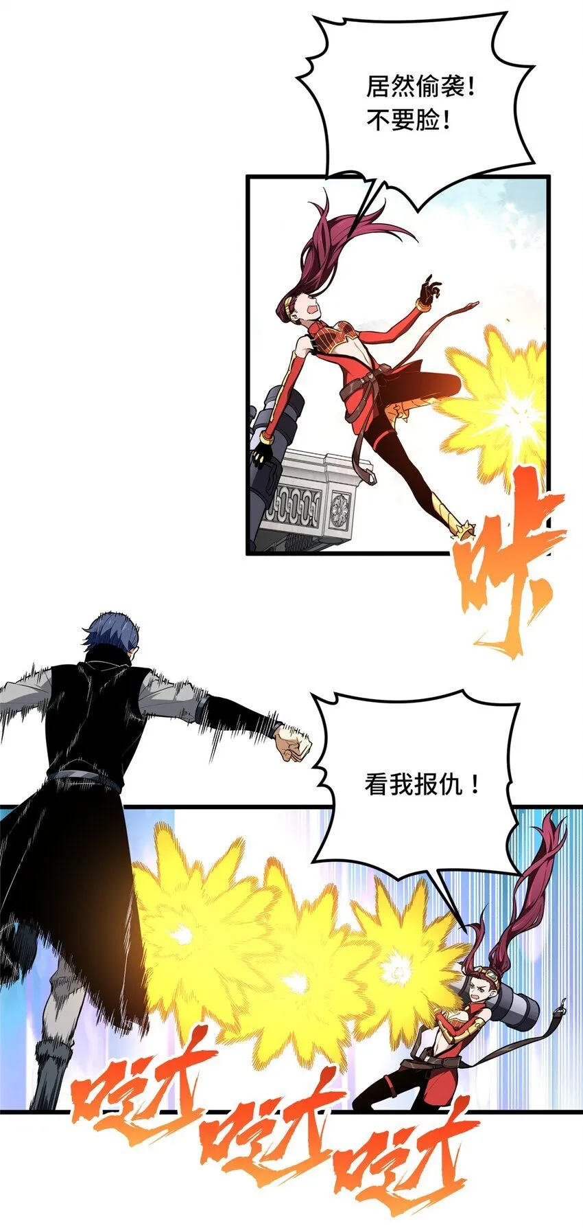 117 还嫩点 第44页