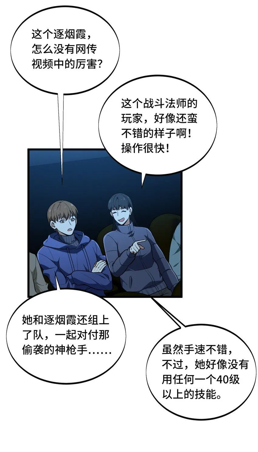 117 还嫩点 第45页