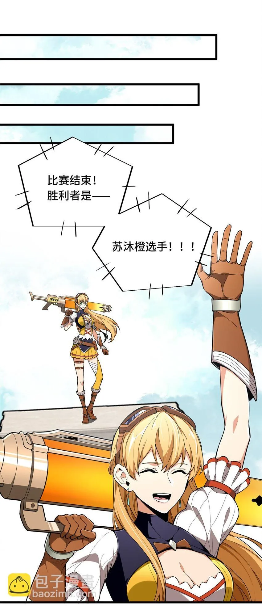 117 还嫩点 第46页