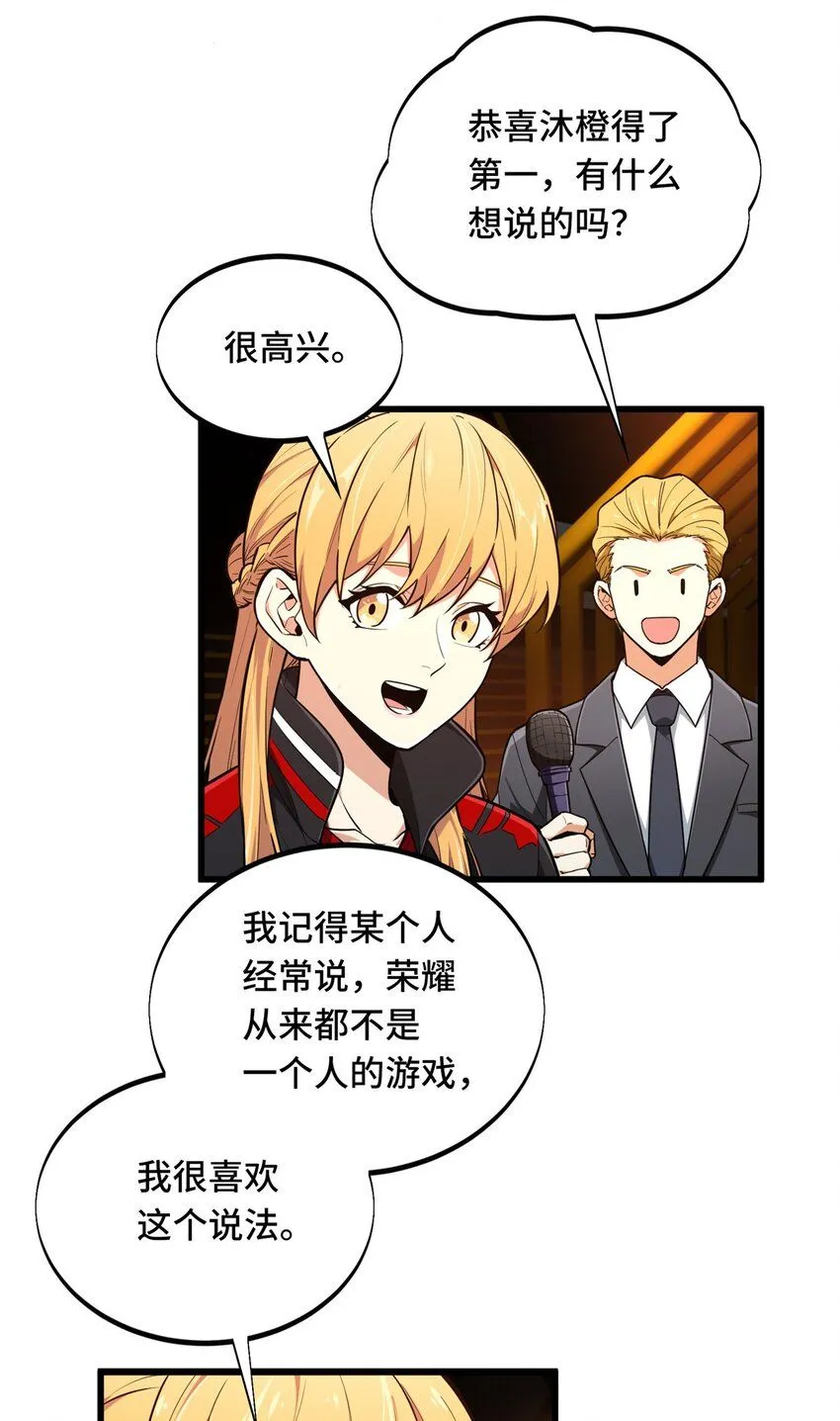 117 还嫩点 第47页