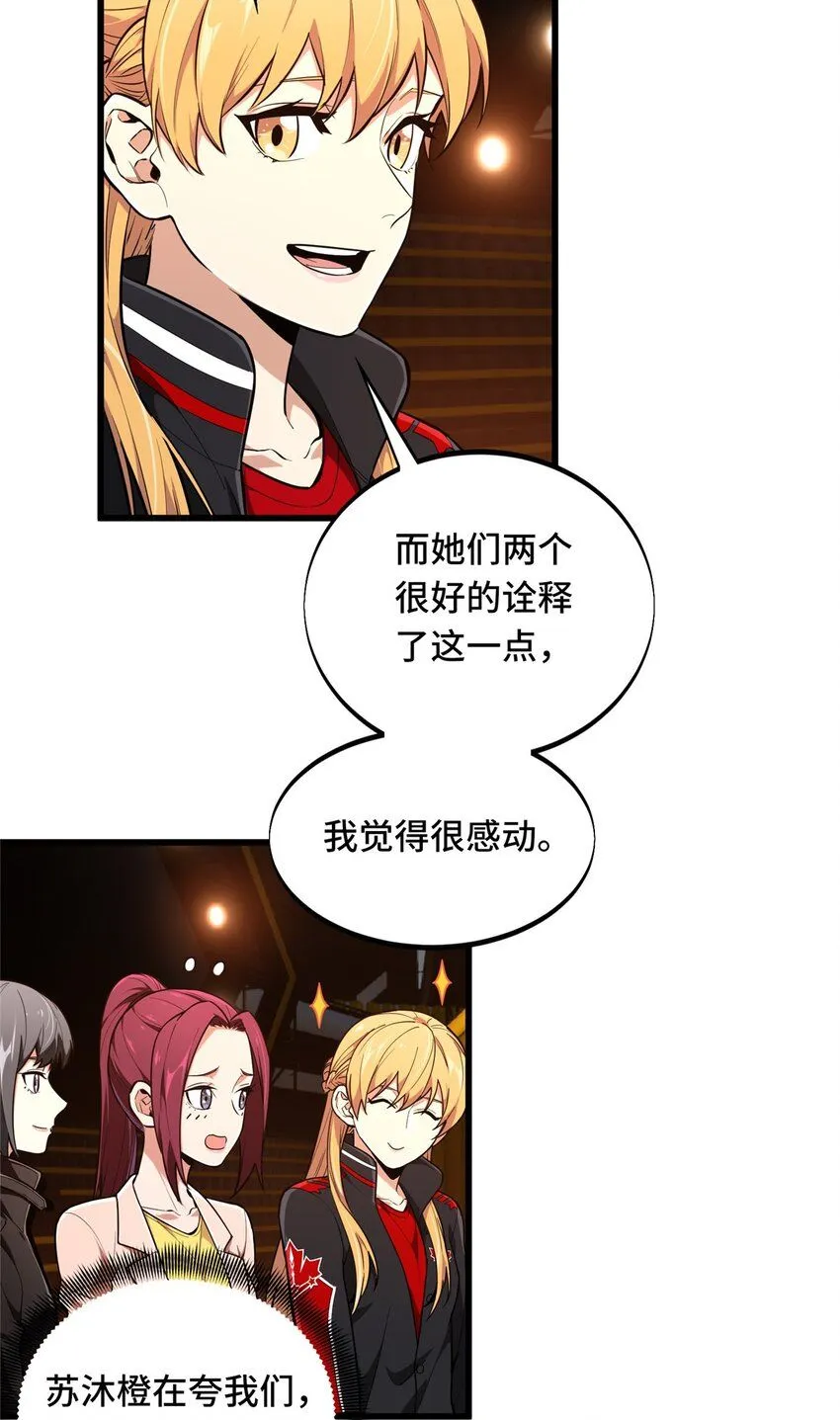 117 还嫩点 第48页