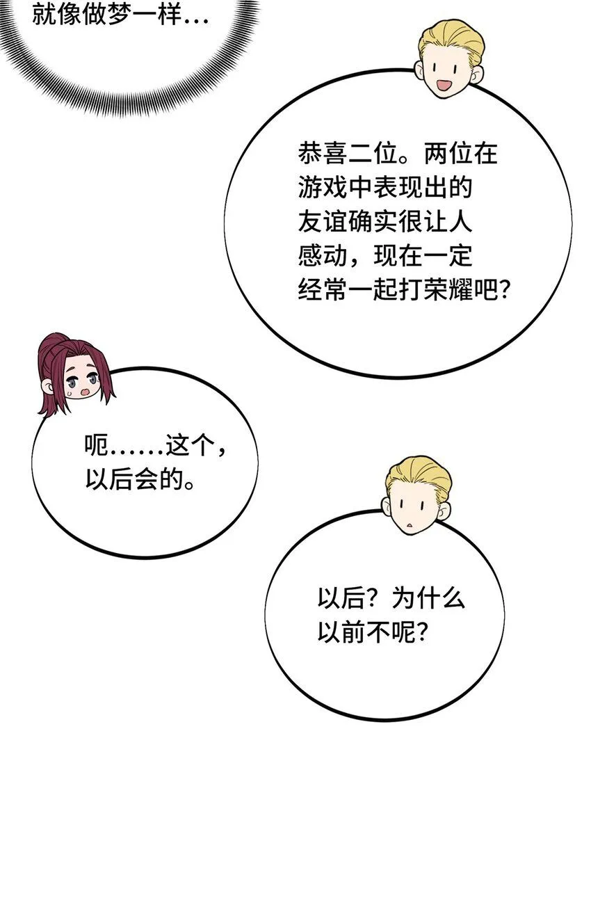 117 还嫩点 第49页