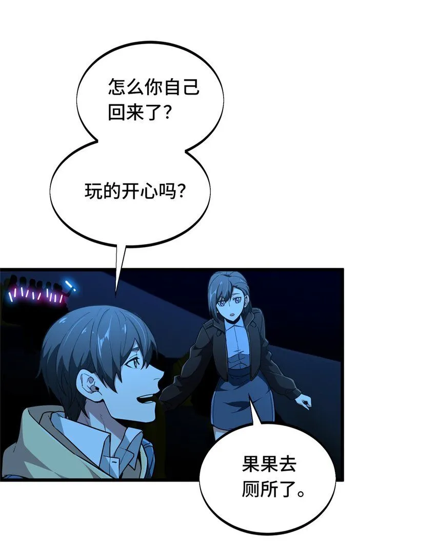 117 还嫩点 第51页