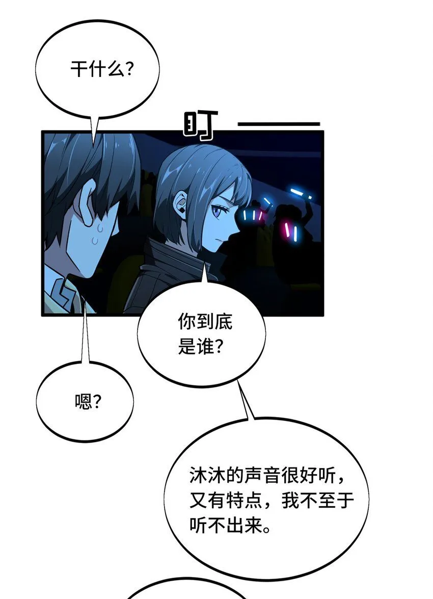 117 还嫩点 第52页
