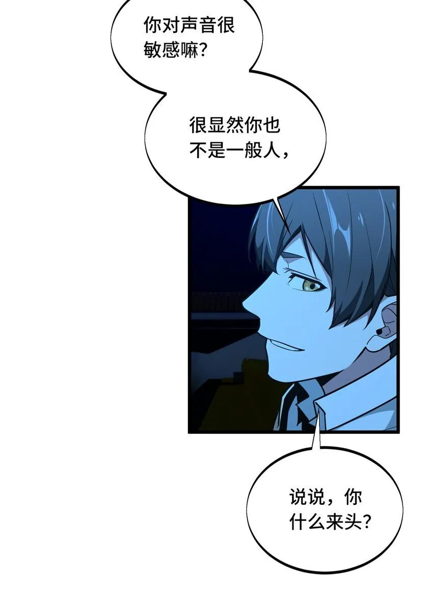 117 还嫩点 第53页
